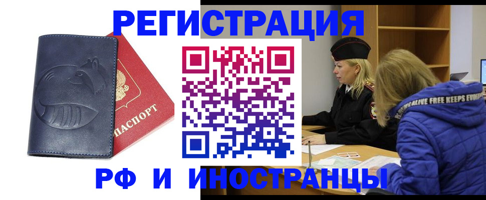 прописка поиск в Бавлах