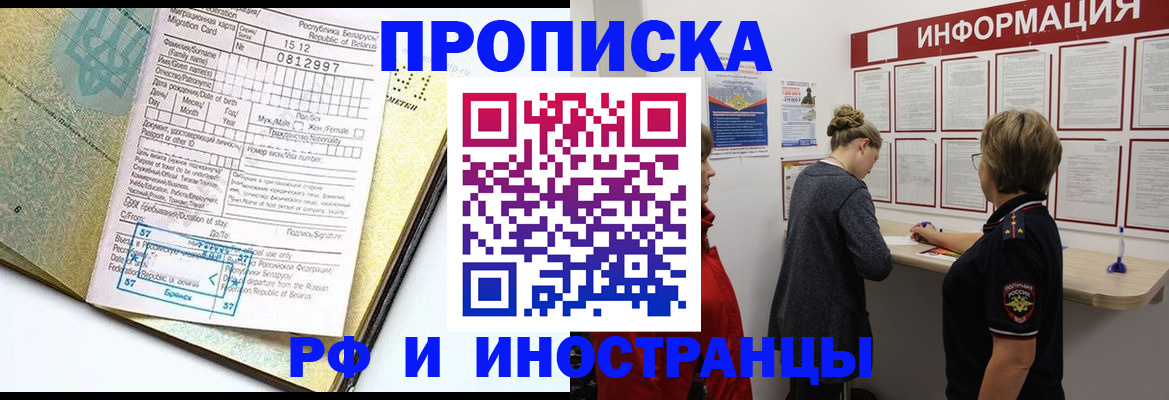 временная регистрация поиск в Бавлах