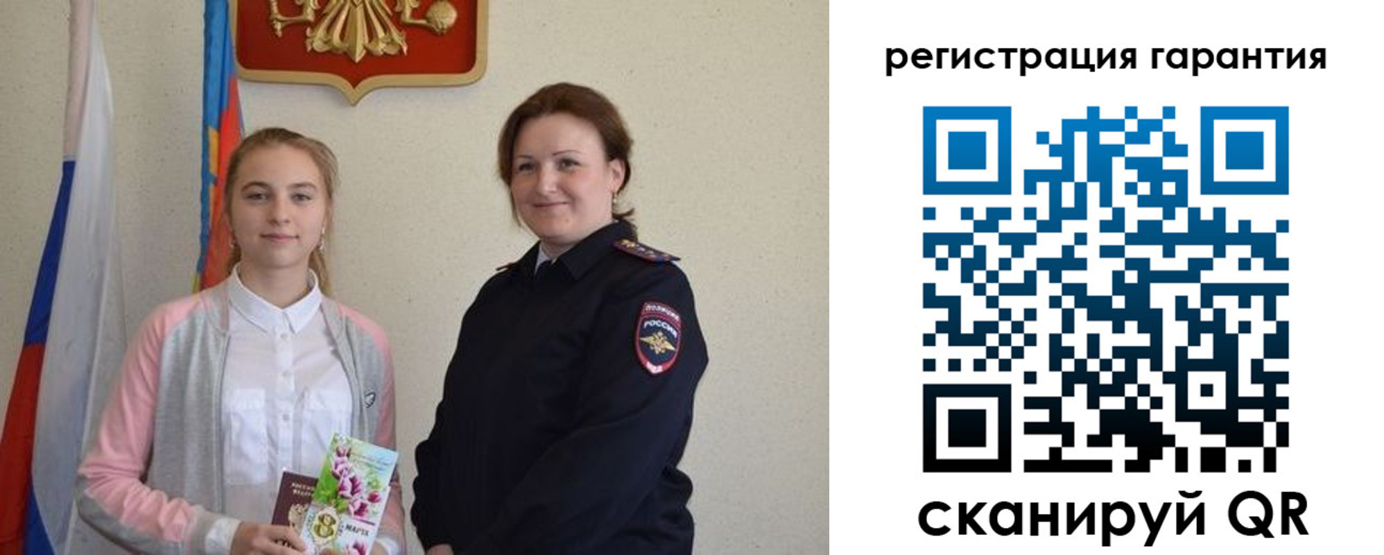 временная регистрация в Бавлах