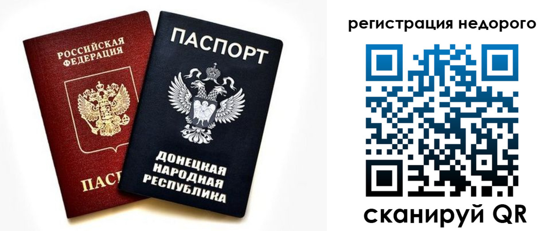 миграционный учет в Бавлах