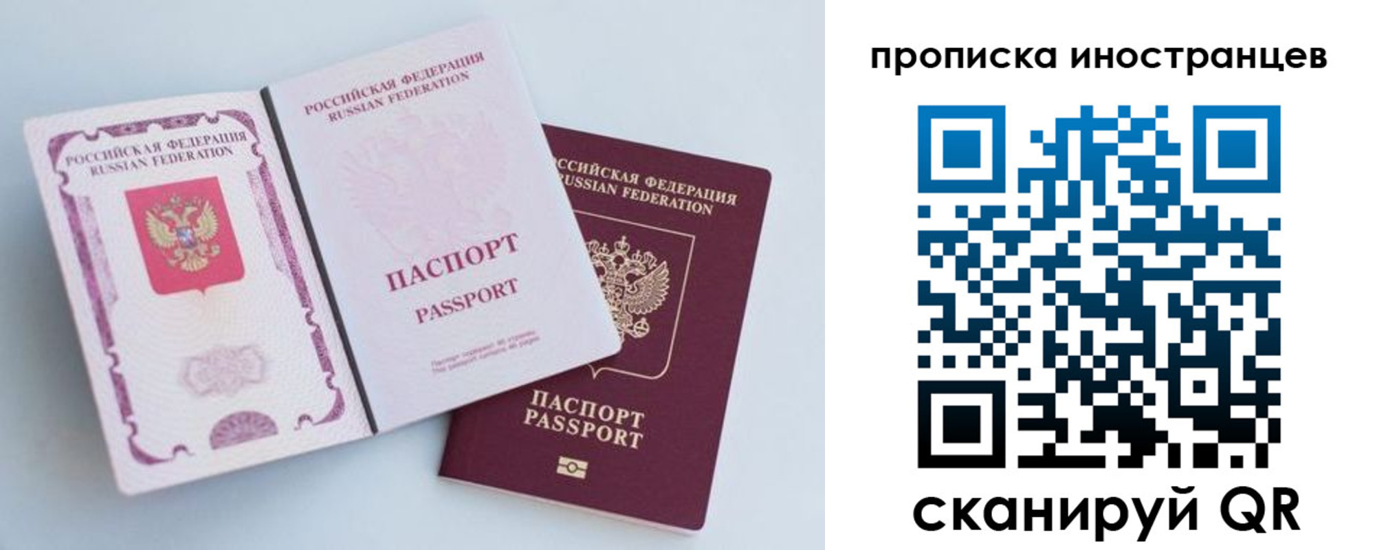 прописка паспорт в Бавлах