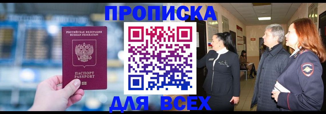 временная регистрация законно в Бавлах