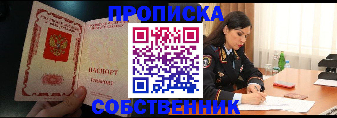прописка иностранных граждан в Бавлах
