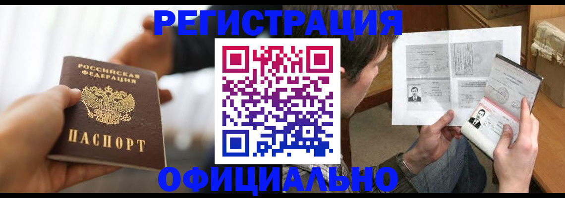 временная регистрация собственник в Бавлах