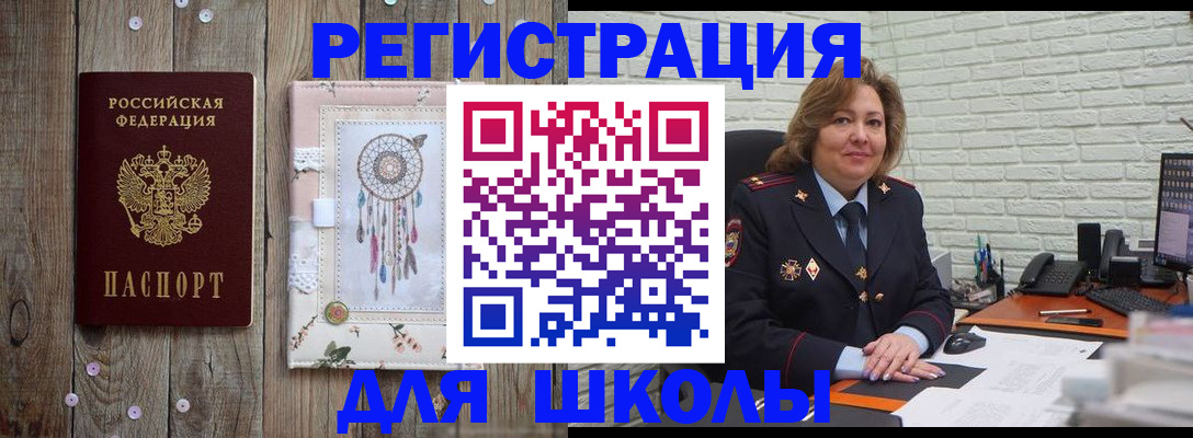 временная регистрация купить в Бавлах